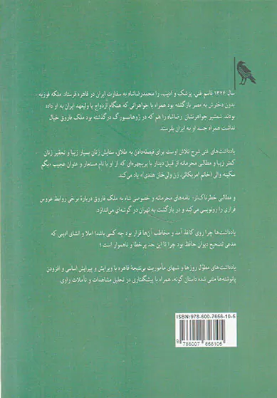 آدم ما در قاهره